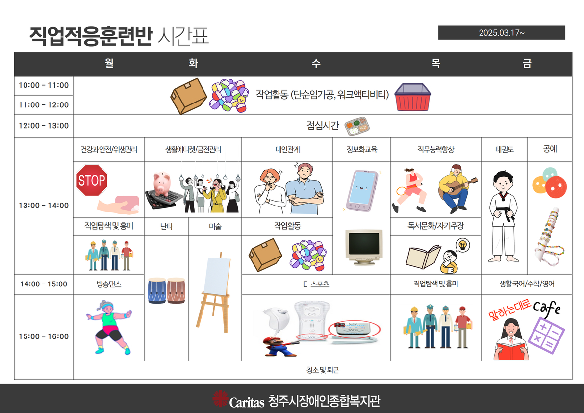 직업훈련