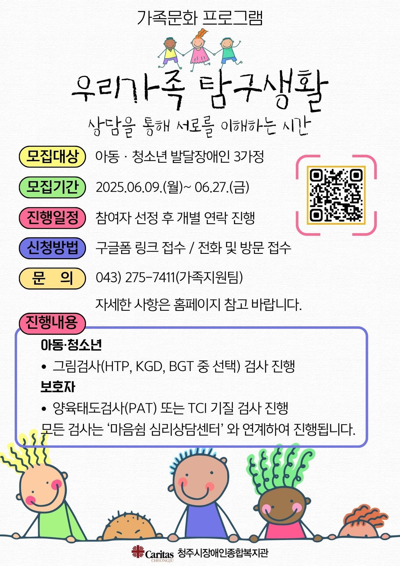 우리가족 탐구생활