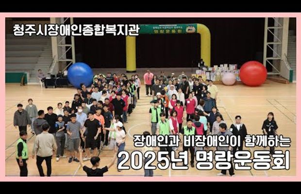 2025년 명랑운동회 기록