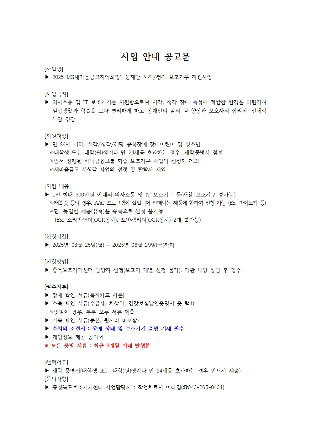 붙임 1