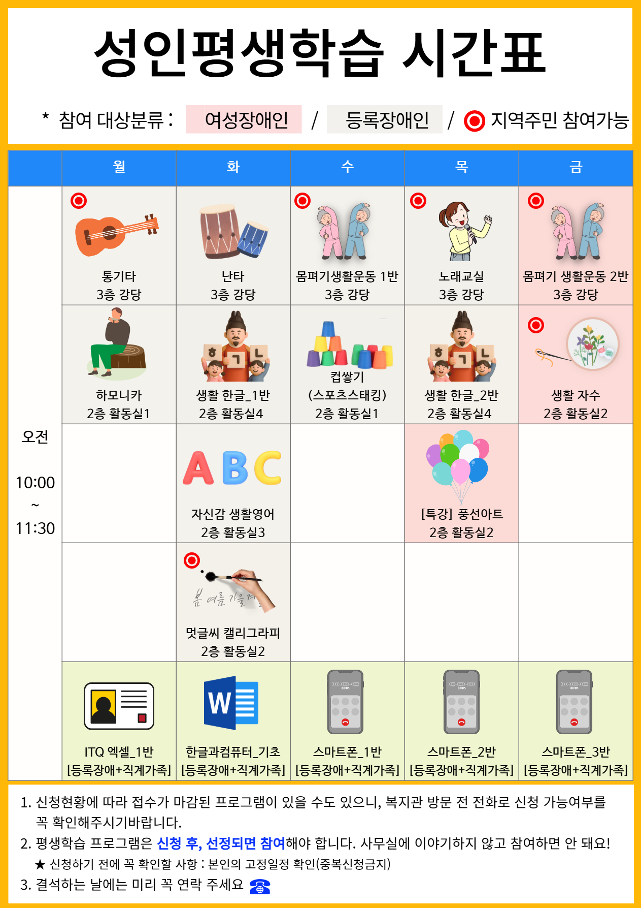 2026년 평생학습 홍보지 2