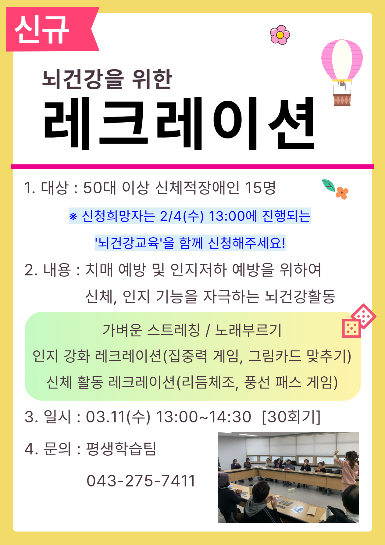 2026년 평생학습 홍보지 8