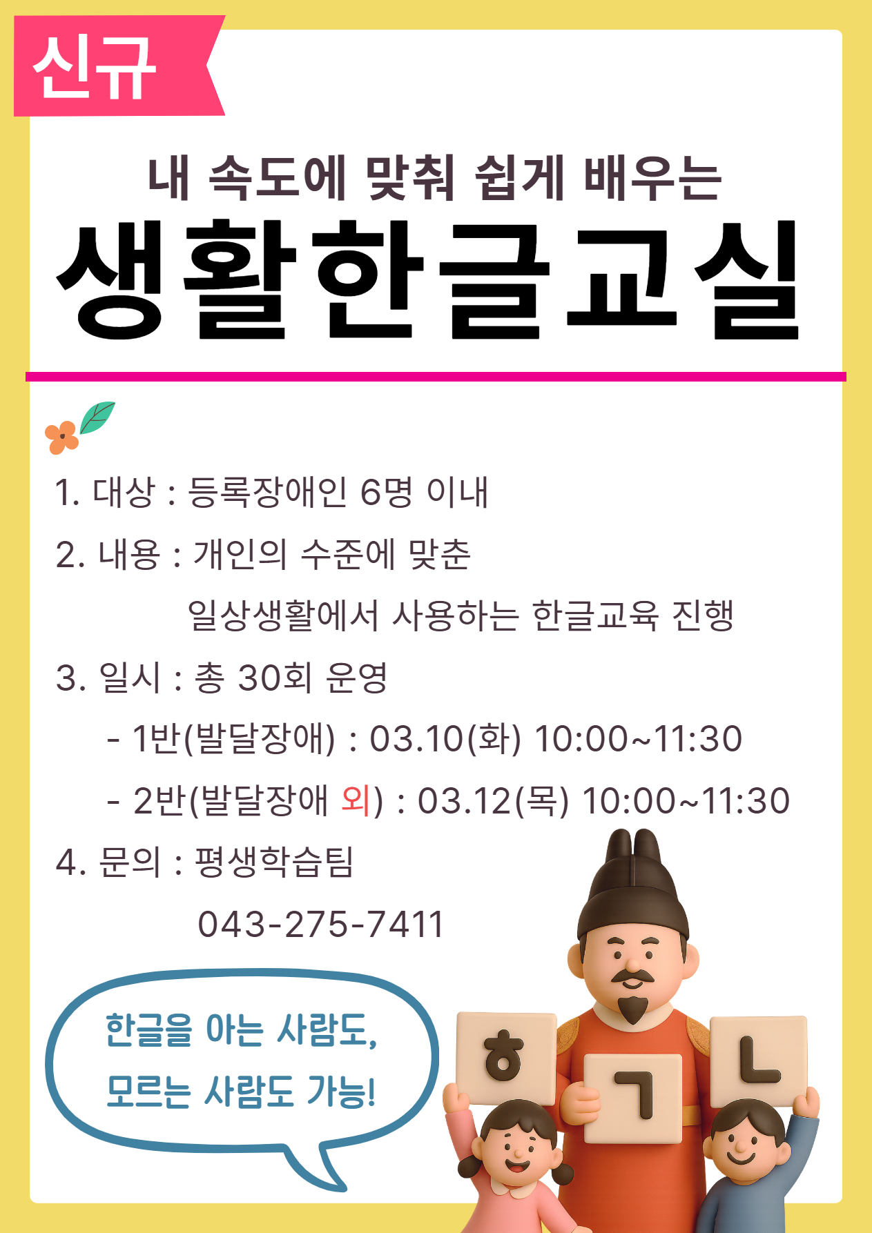 2026년 평생학습 홍보지 11