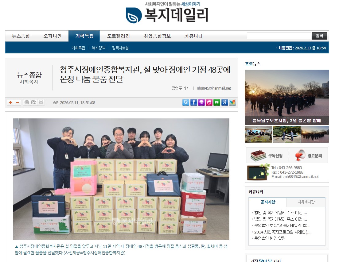 화면 캡처 2026-02-19 141019