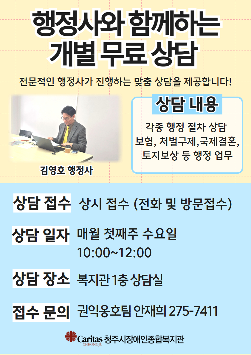 행정사 상담 접수