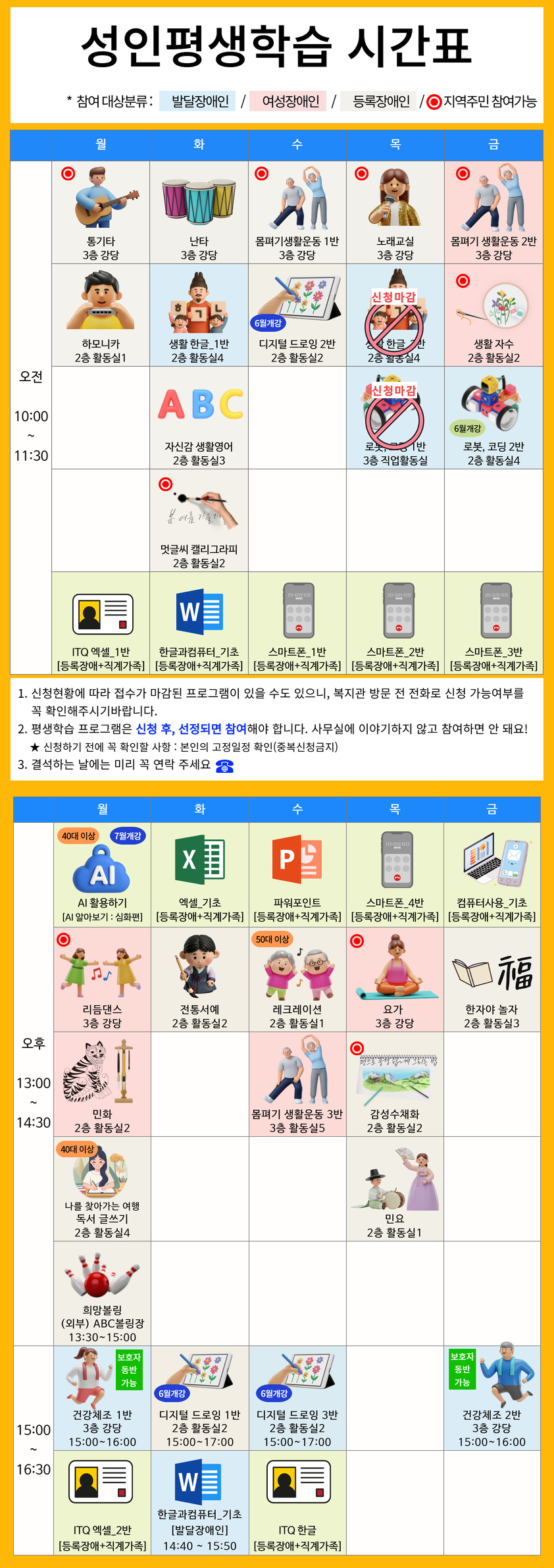 평생학습