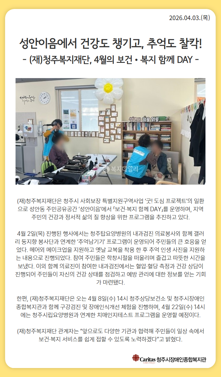 성안이음