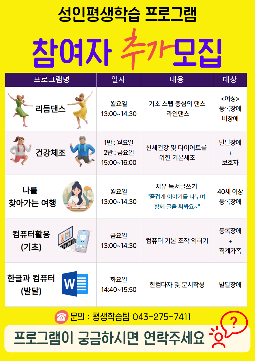 2026년 평생학습 홍보지