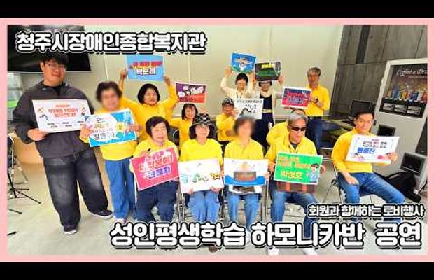 성인평생학습 하모니카반 로비공연 현장 공개!