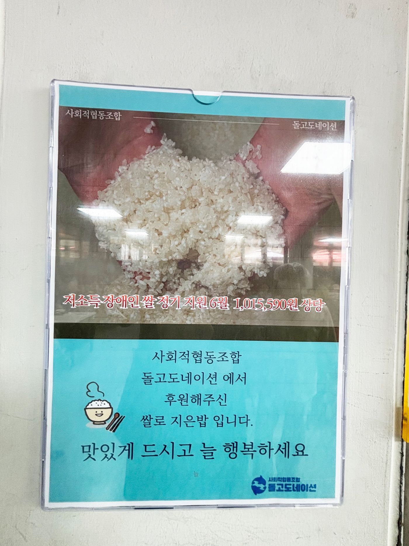 06월 돌고도네이션 (1)