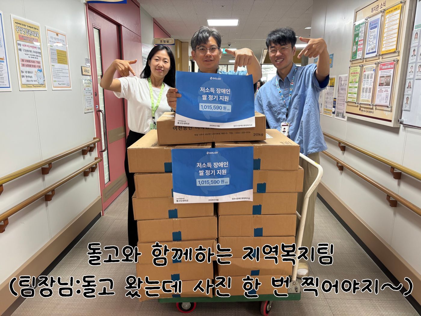06월 돌고도네이션 (14)