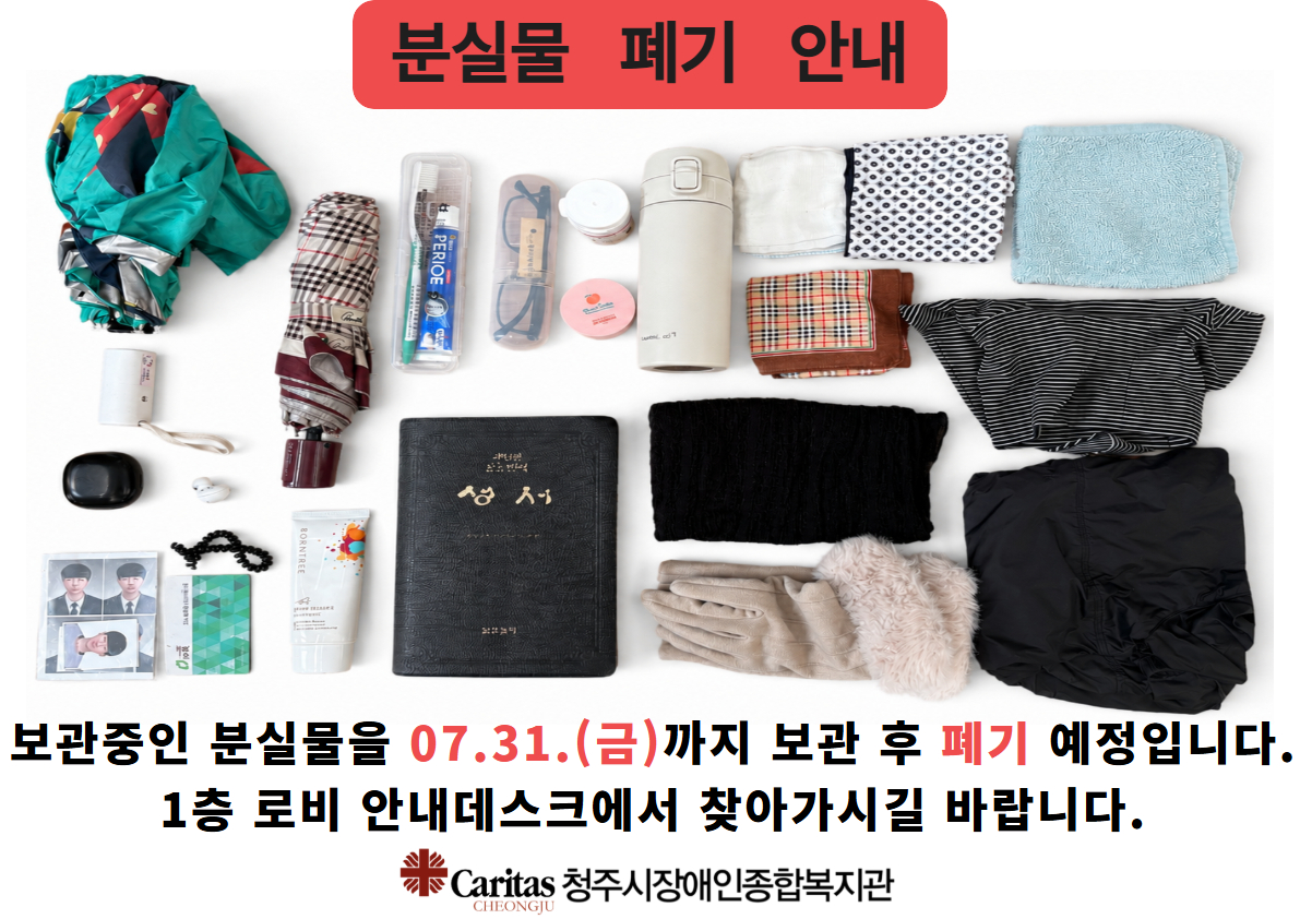분실물 폐기