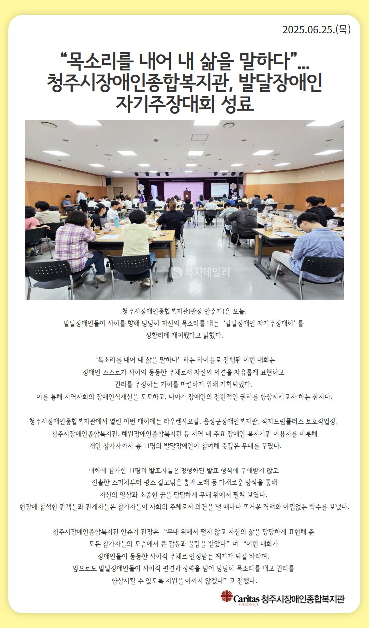 자기주장대회 성료