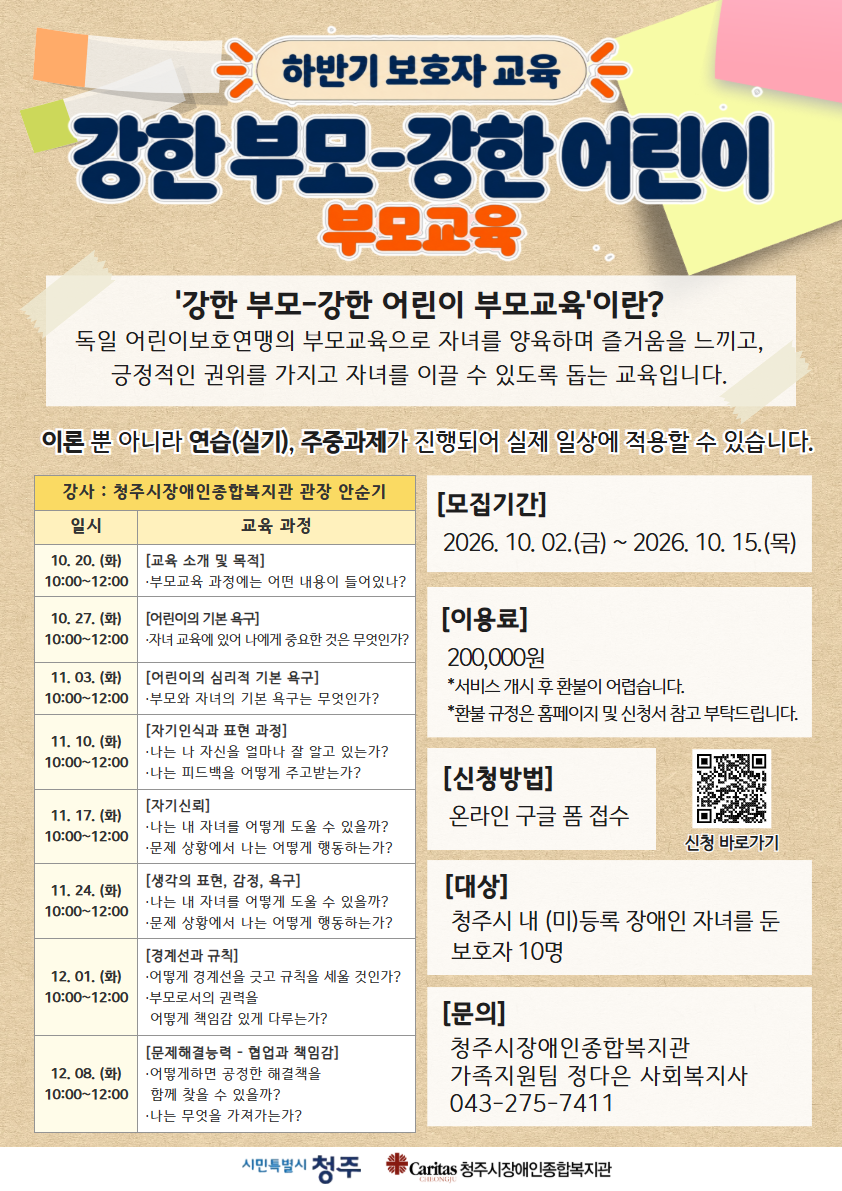 강부강모