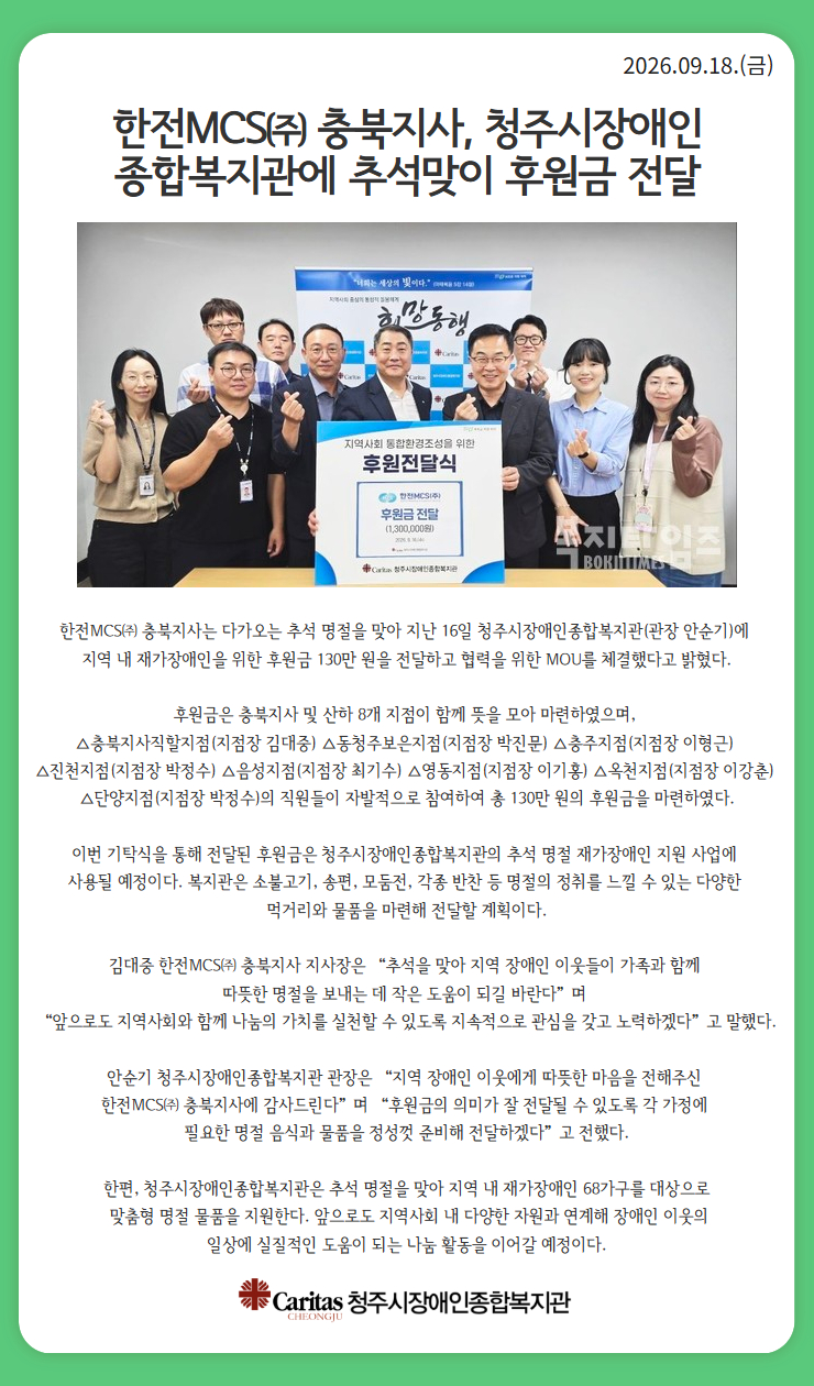 한전 후원