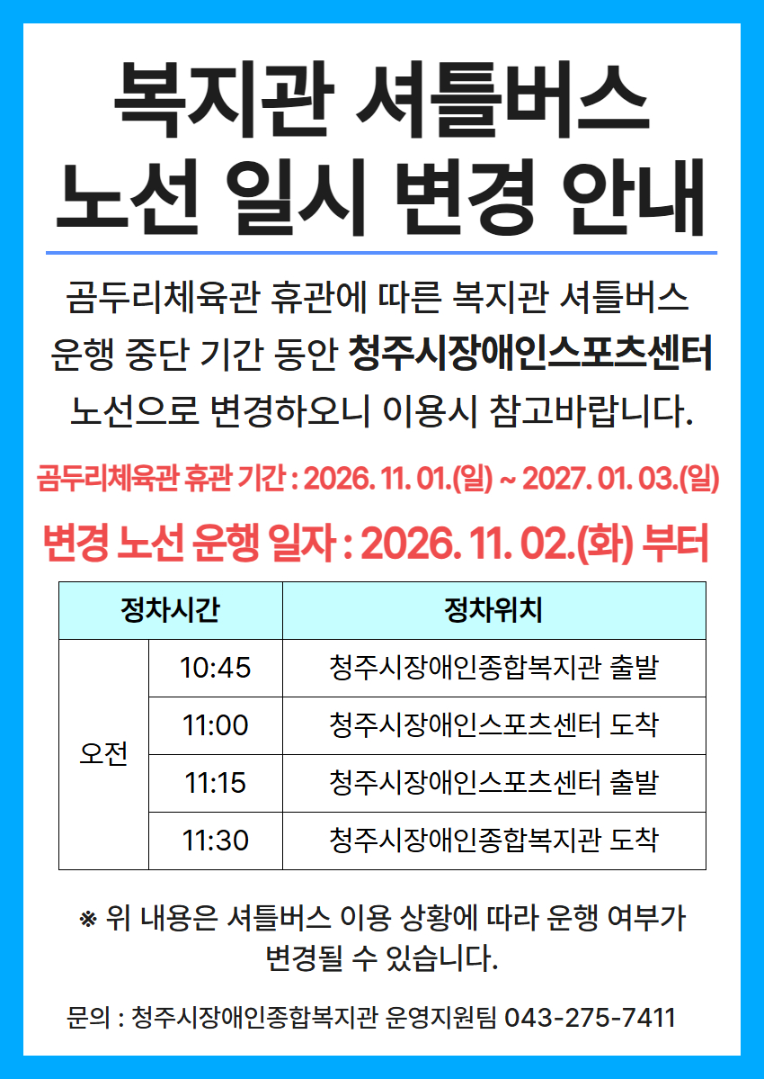 안내문(세로) (2)
